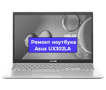 Замена матрицы на ноутбуке Asus UX302LA в Челябинске